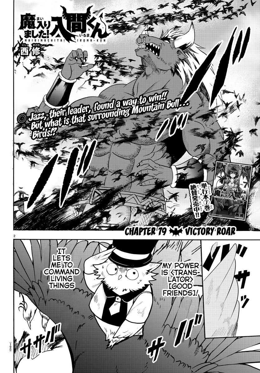 Mairimashita! Iruma-kun Chapter 79 2